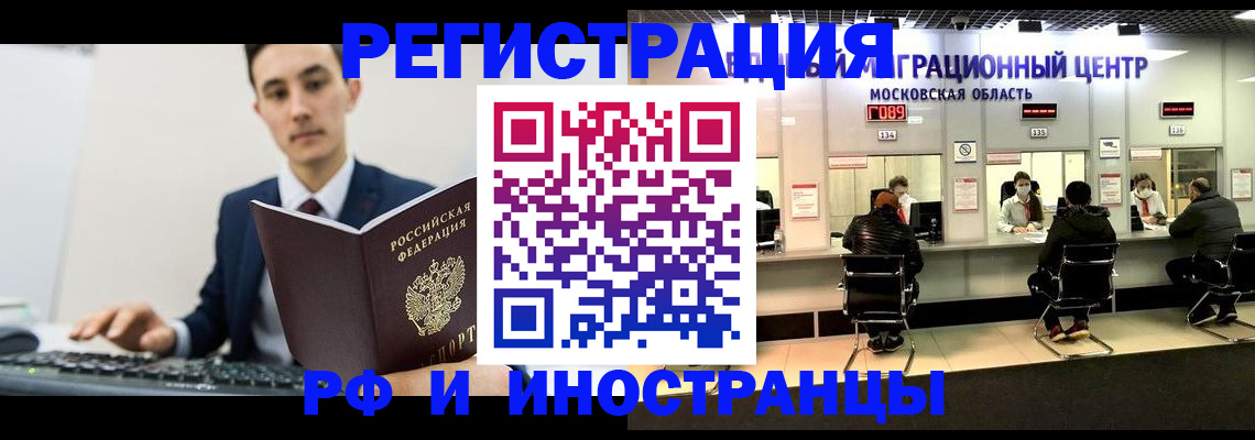 регистрация для дет. сада в Домодедово