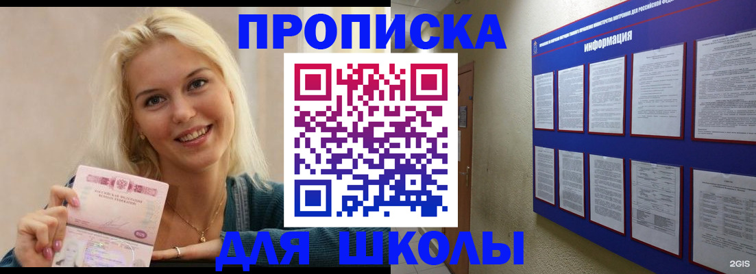 временная регистрация адрес в Домодедово