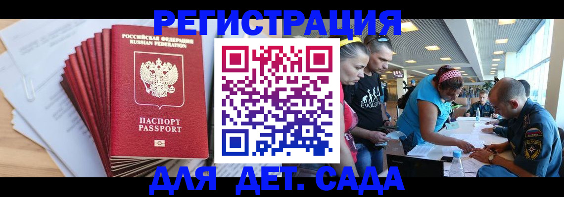 где прописаться в Домодедово
